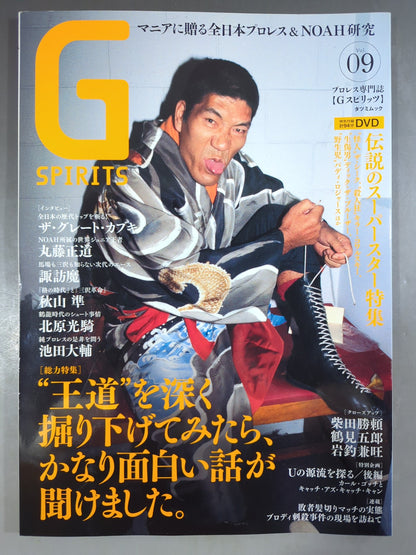 Gスピリッツ9