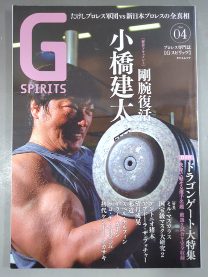Gスピリッツ4