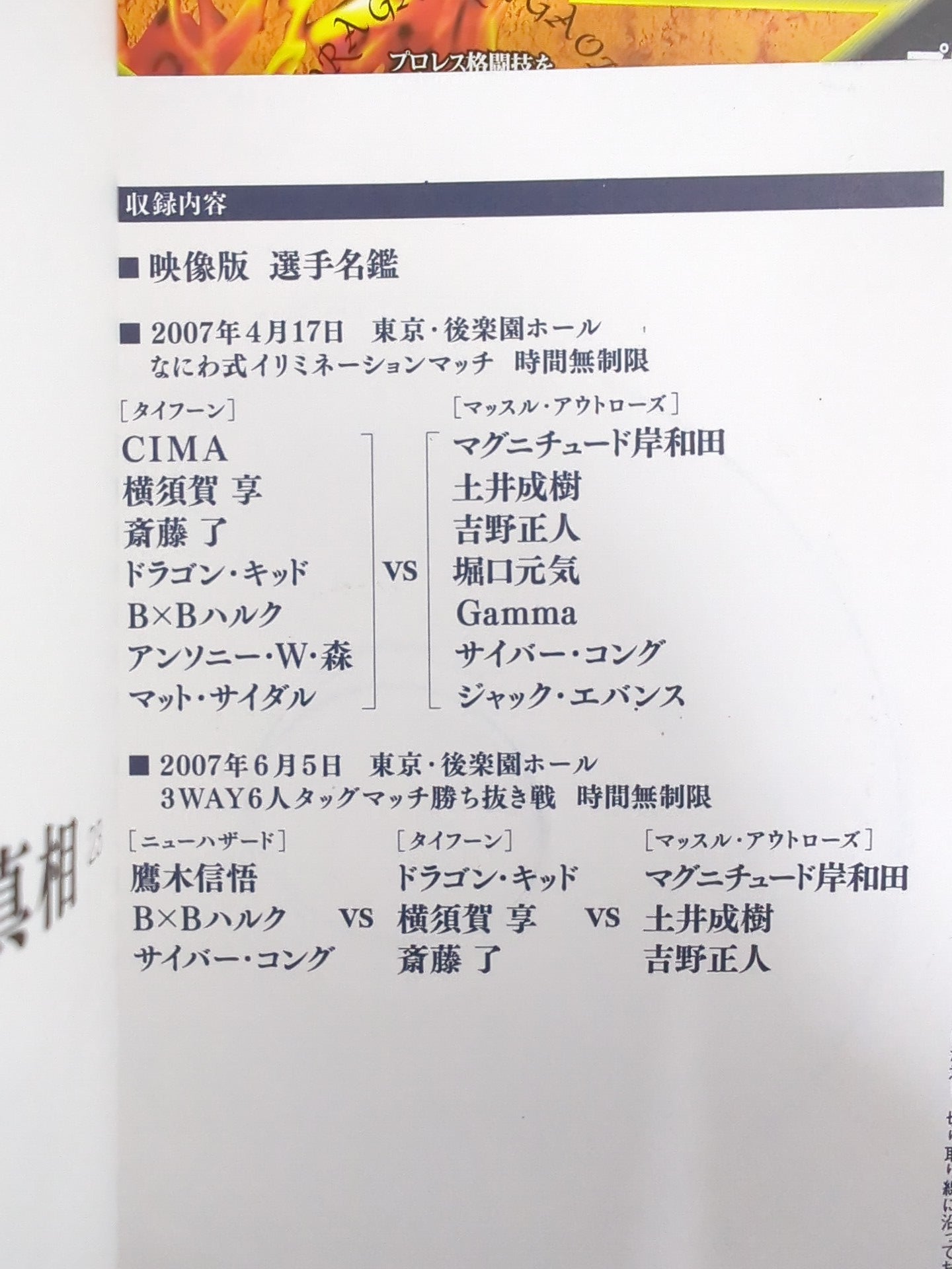 Gスピリッツ4