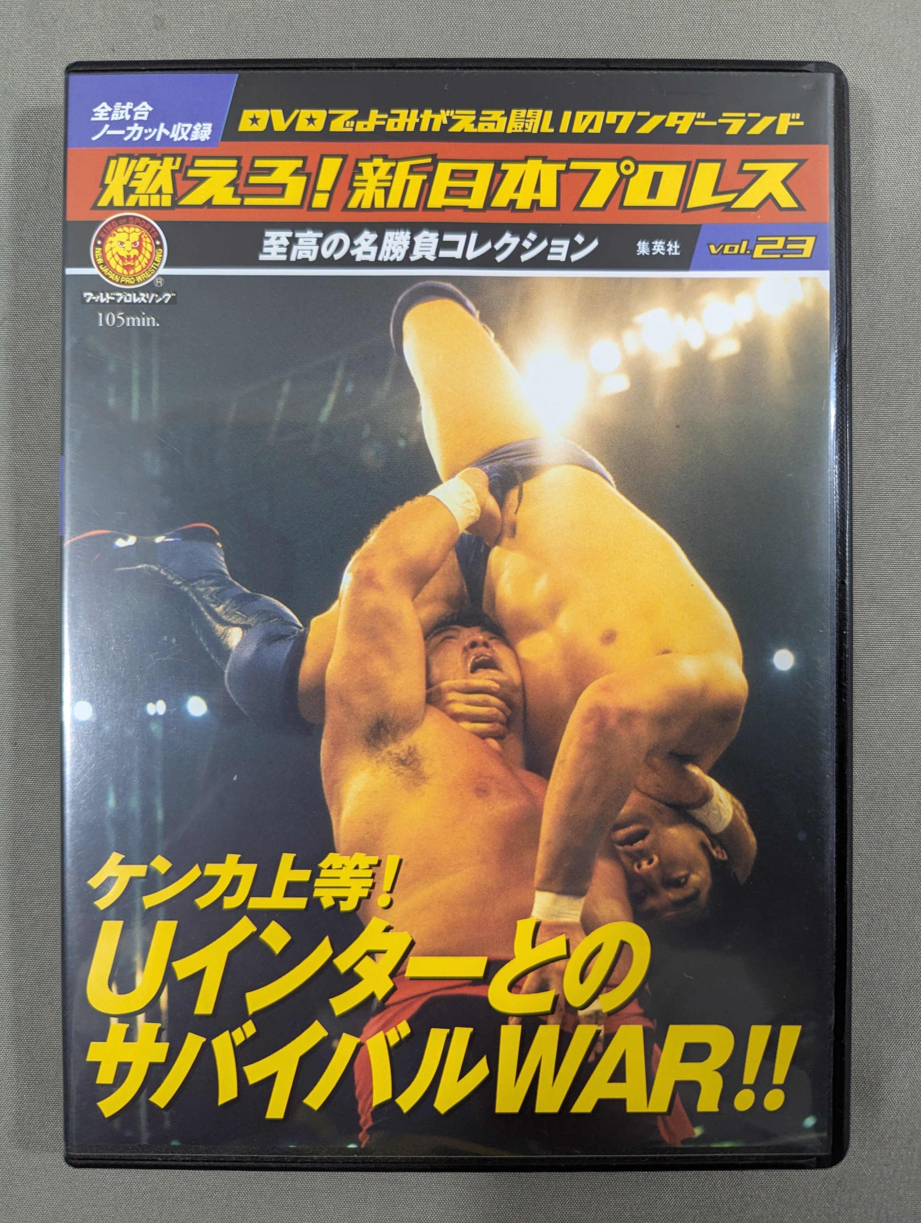 燃えろ！新日本プロレス DVD ２８巻 燃えろ！新日本プロレス｜定期購読 - 雑誌のFujisan