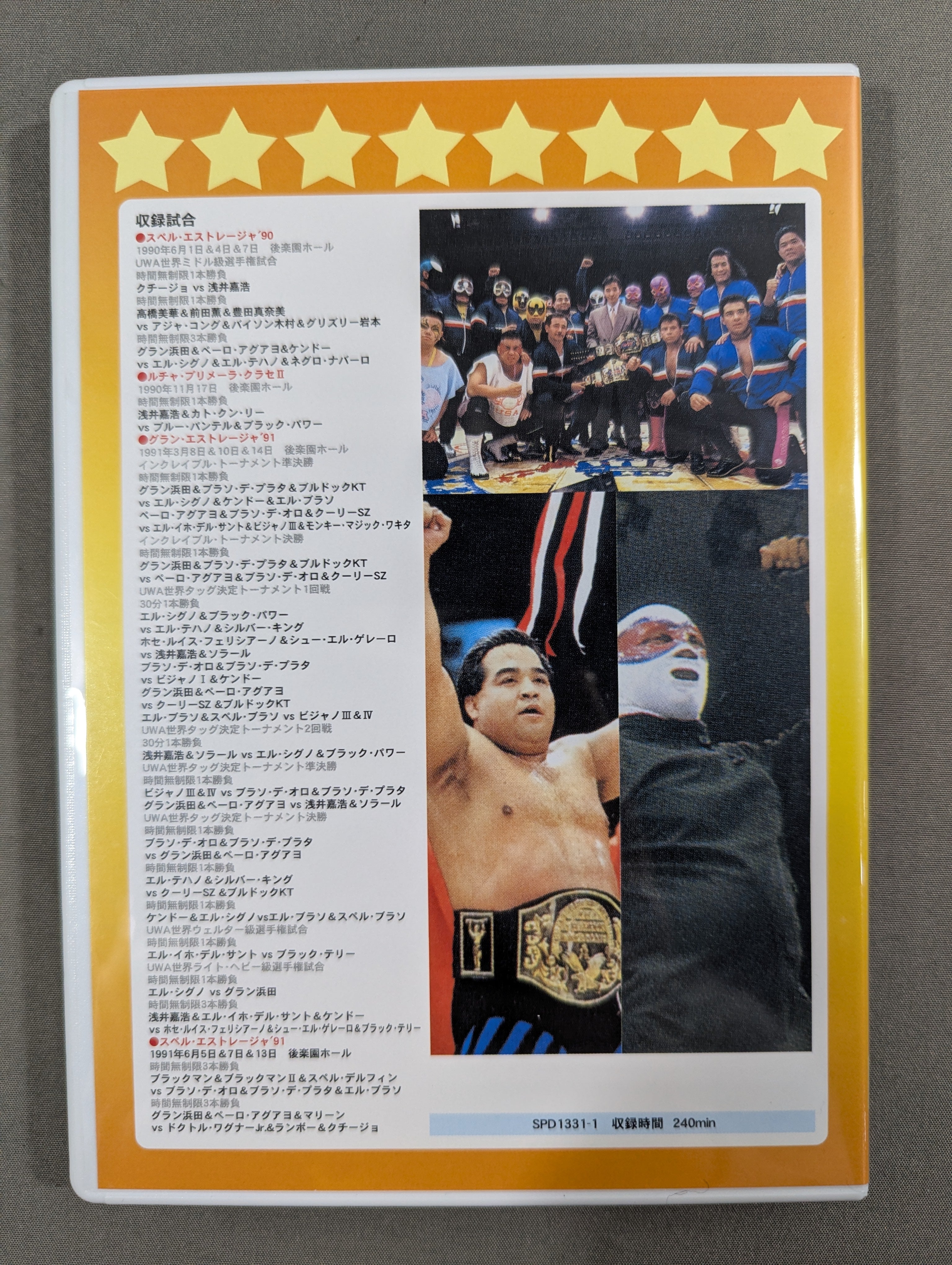 【年代物1995年ルチャリブレグッズ】対戦カード、box y luchaなど7点 ルチャ空中大戦争 ☆ユニバーサルプロレスAGAIN!☆ – 闘道館