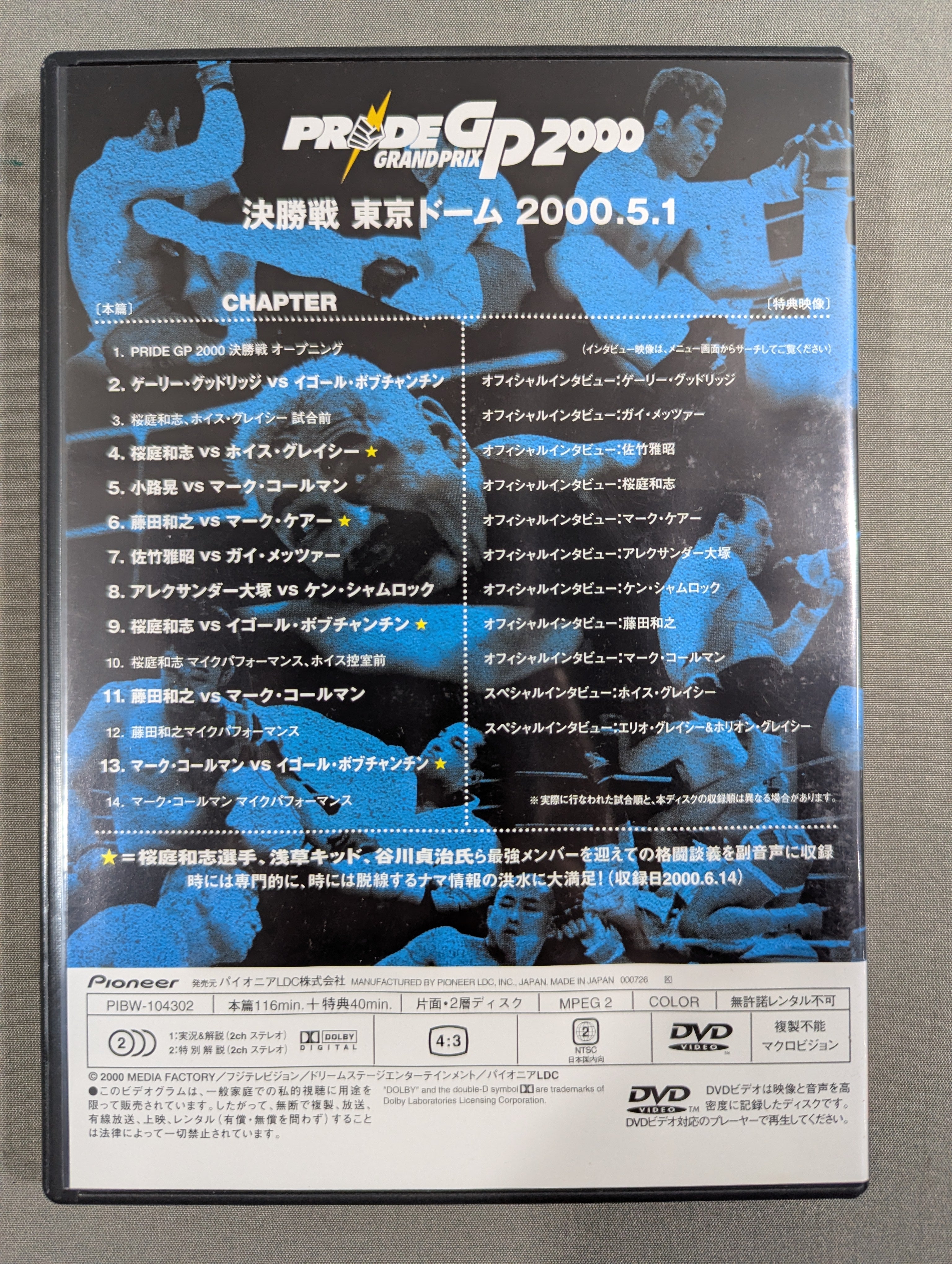 プライド　PRIDE DVD SPECIAL BOX 9巻セット / 桜庭和志 Amazon.co.jp: PRIDE DVD‐BOX 初回限定生産 DVD9枚組 桜庭和志 小川