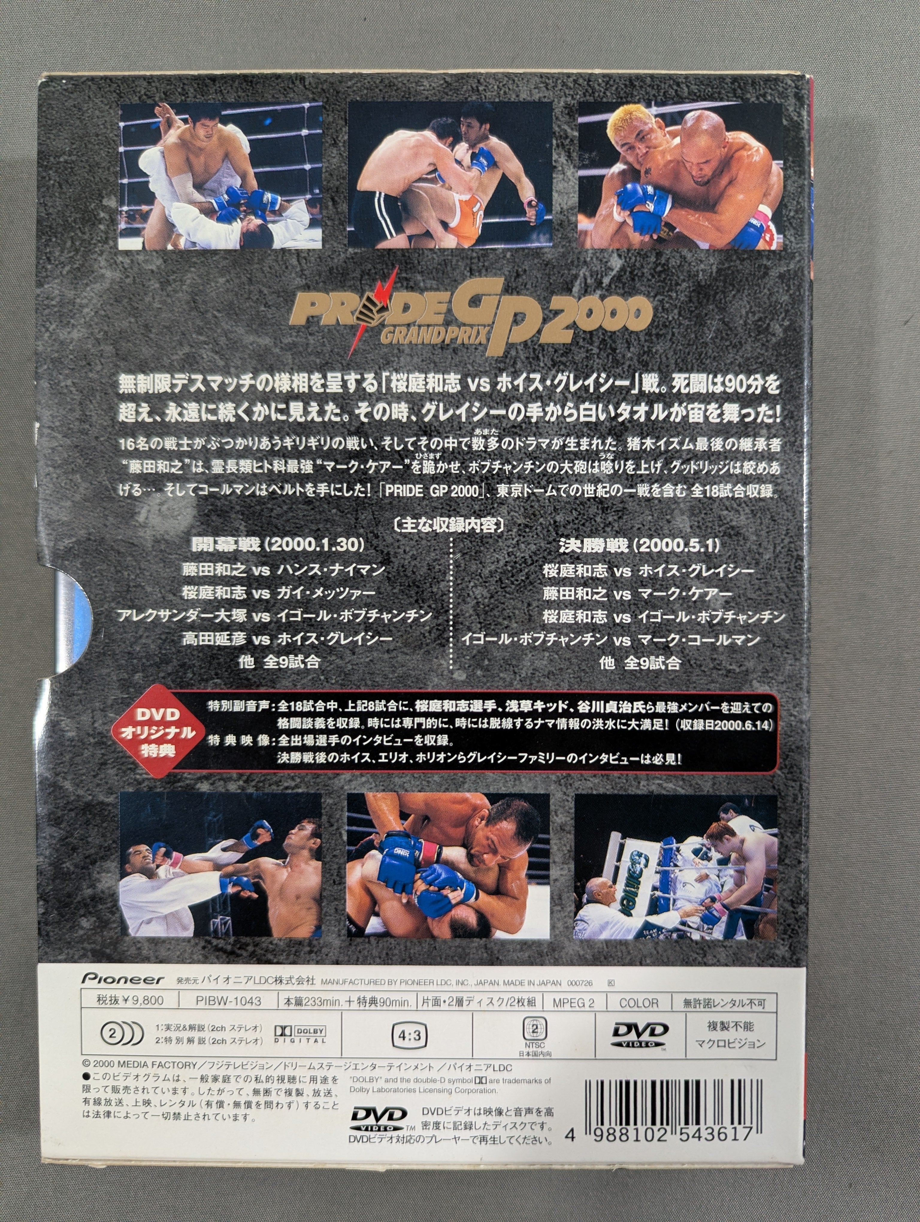 プライド　PRIDE DVD SPECIAL BOX 9巻セット / 桜庭和志 Amazon.co.jp: PRIDE DVD‐BOX 初回限定生産 DVD9枚組 桜庭和志 小川