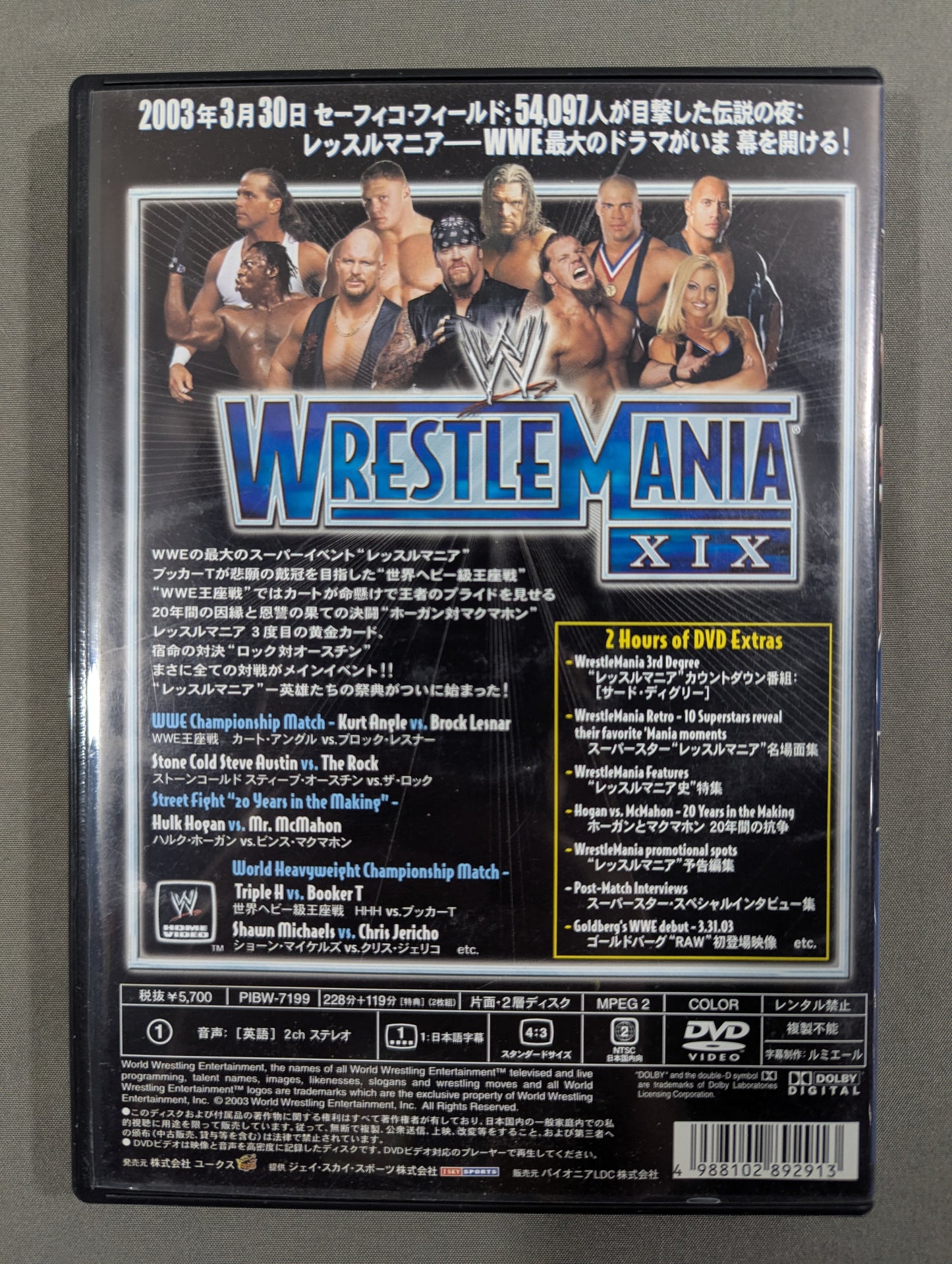 レッスルマニア19