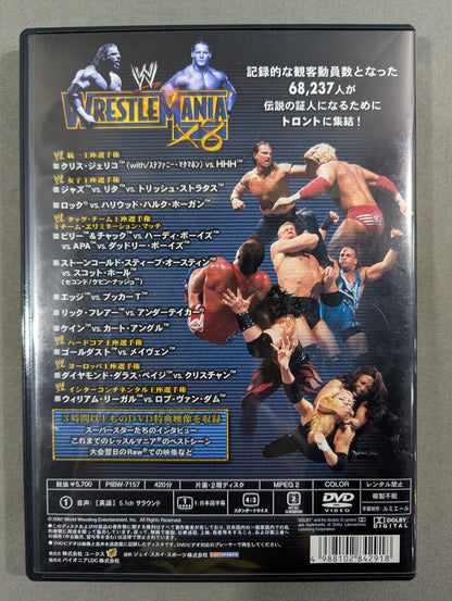 レッスルマニア18