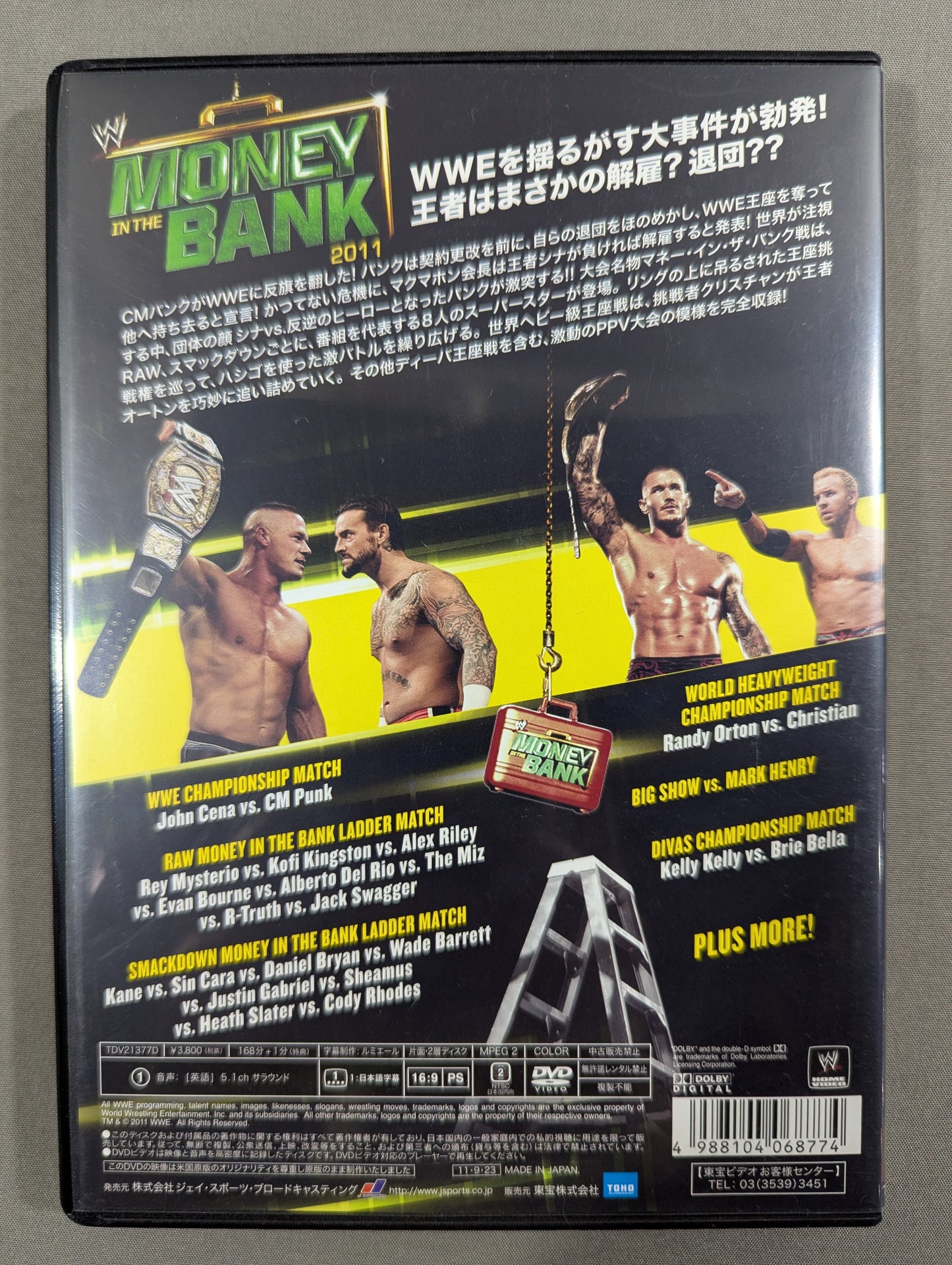 マネー・イン・ザ・バンク 2011
