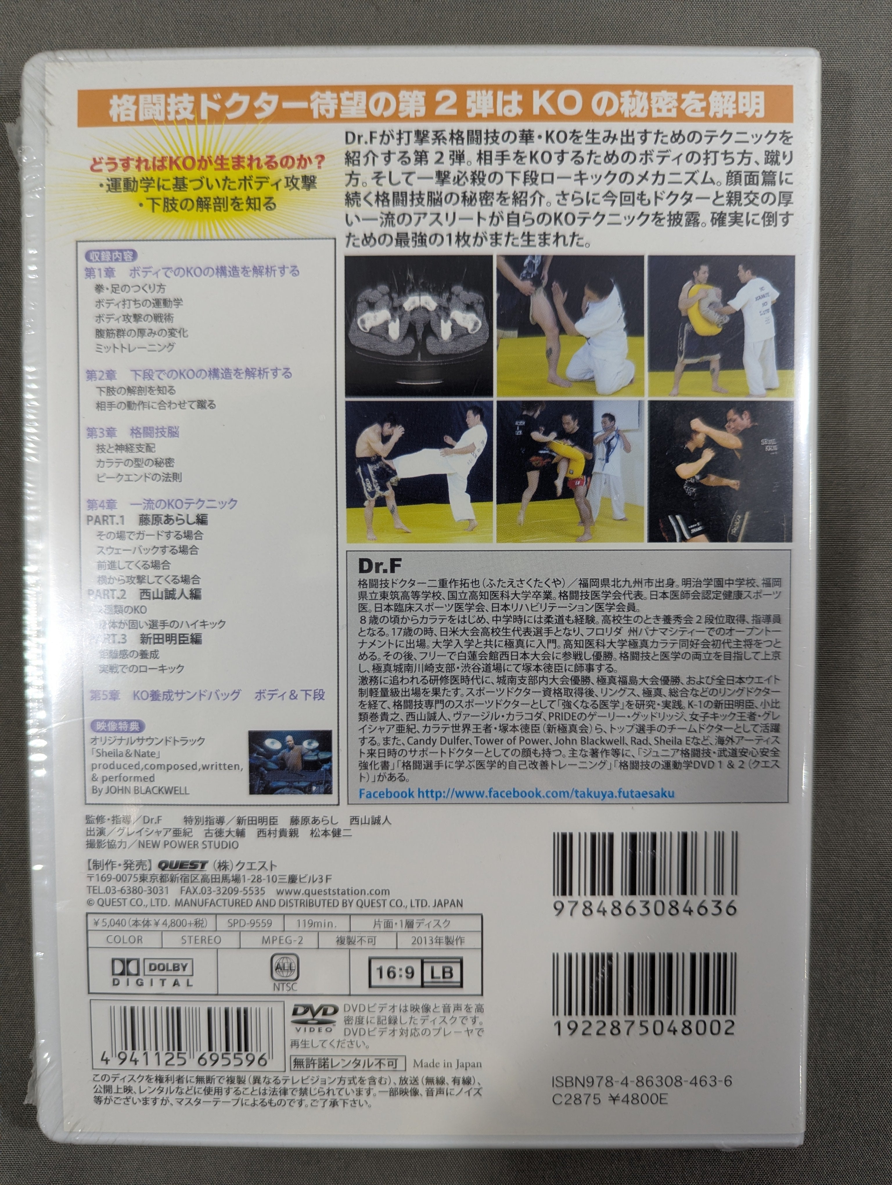 動きの解剖学　上下巻セット Dr.F KOの解剖学【ボディ＆下段篇】 – 闘道館