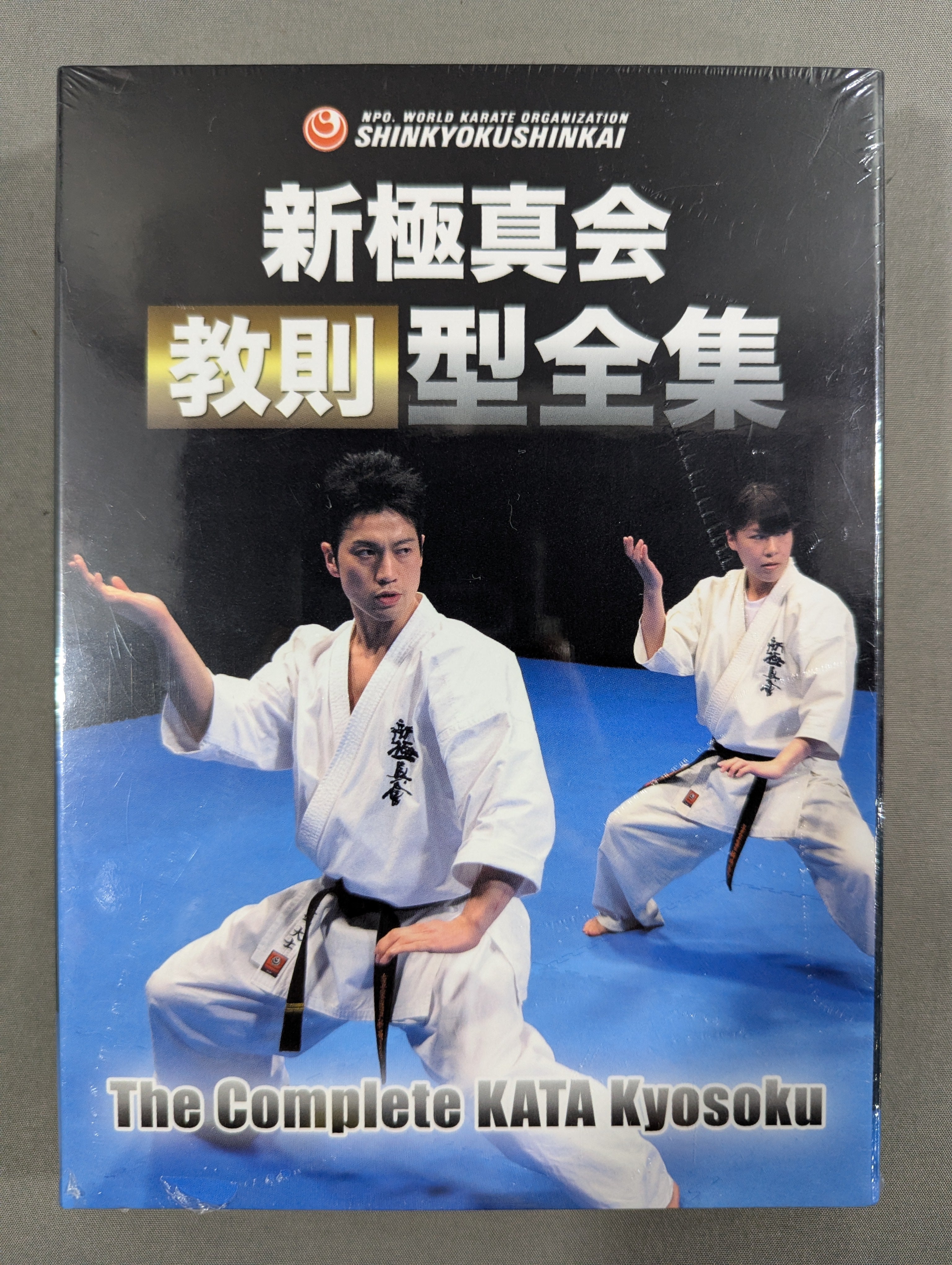 DVDセット スポーツ/格闘技 5枚 ☆新極真会☆ 教則 型全集 – 闘道館