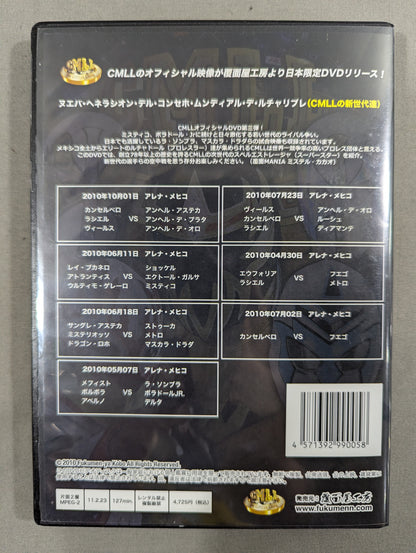 ★CMLLオフィシャルDVD★ NUEVA GENERATION del Consejo Mundial de Lucha Libre ヌエバ・ヘネラシオン・デル・コンセホ・ムンディアル・デ・ルチャリブレ ★