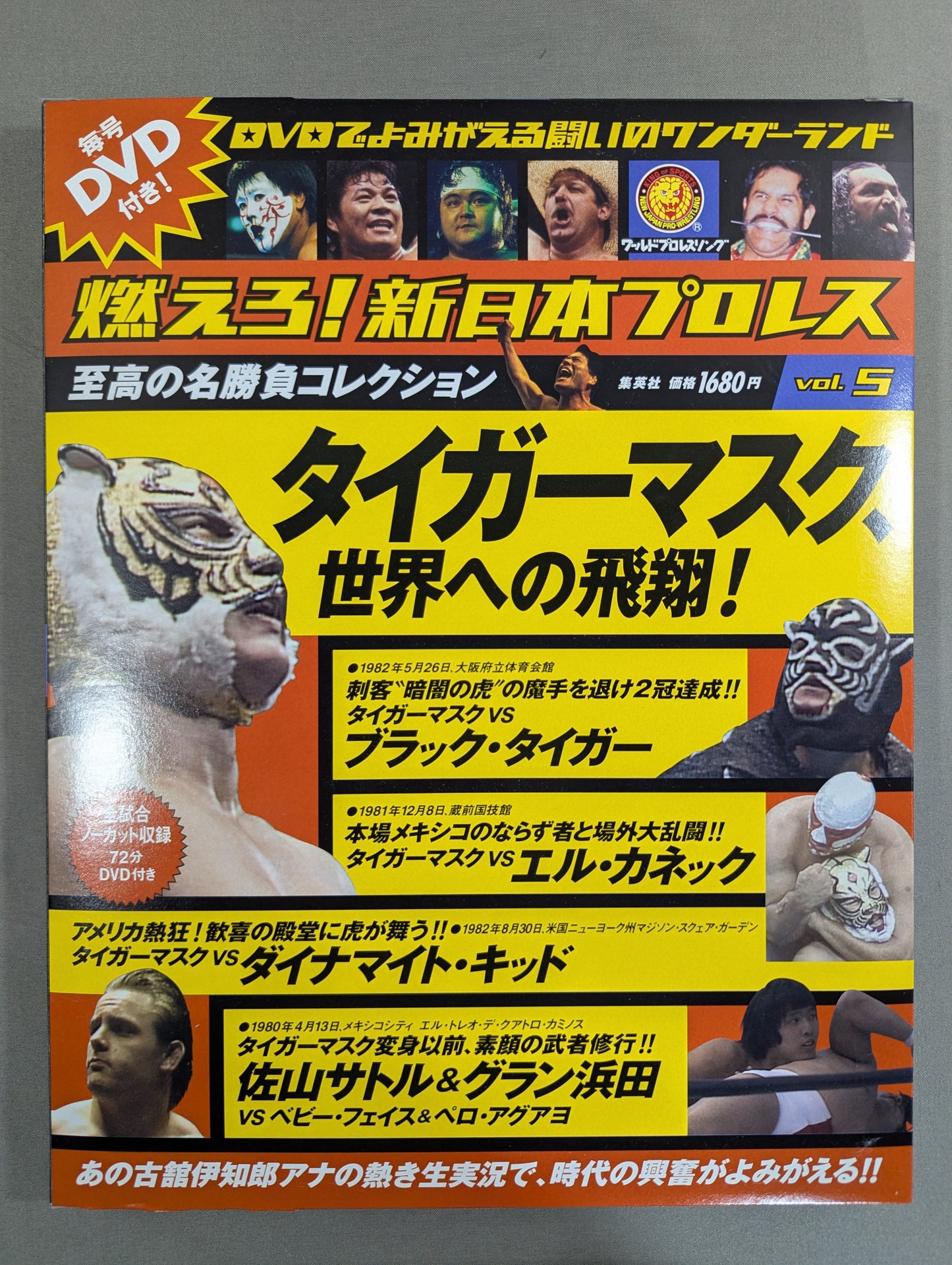 Burn! New Japan Pro Wrestling  vol.5