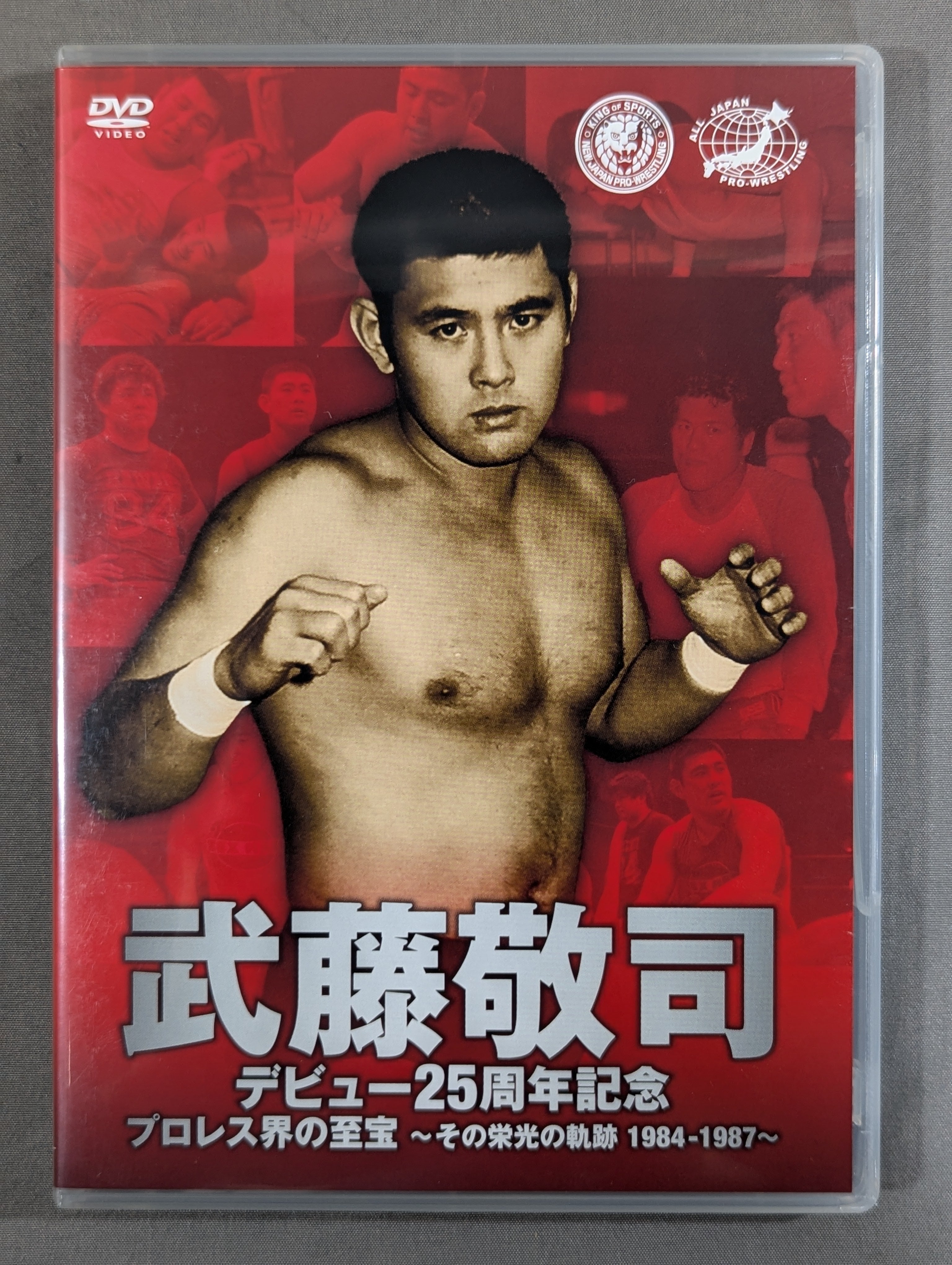 武藤敬司 デビュー25周年記念DVD-BOX 武藤敬司 デビュー25周年記念DVD-BOX ☆プロレス界の至宝 ～その栄光の