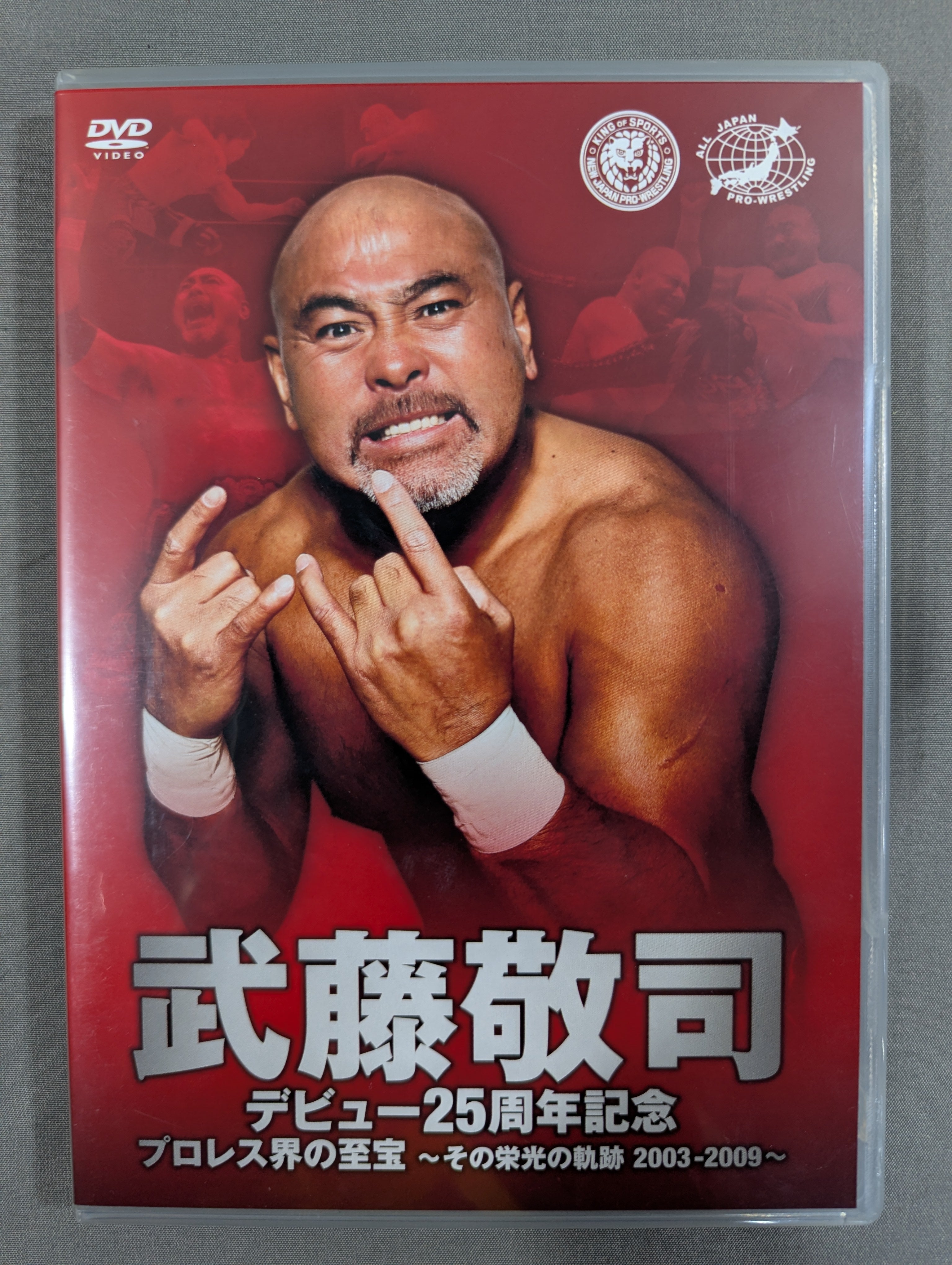 武藤敬司 デビュー25周年記念DVD-BOX プロレス界の至宝~その栄光の軌跡 武藤敬司 デビュー25周年記念DVD-BOX ☆プロレス界の至宝 ～その栄光の