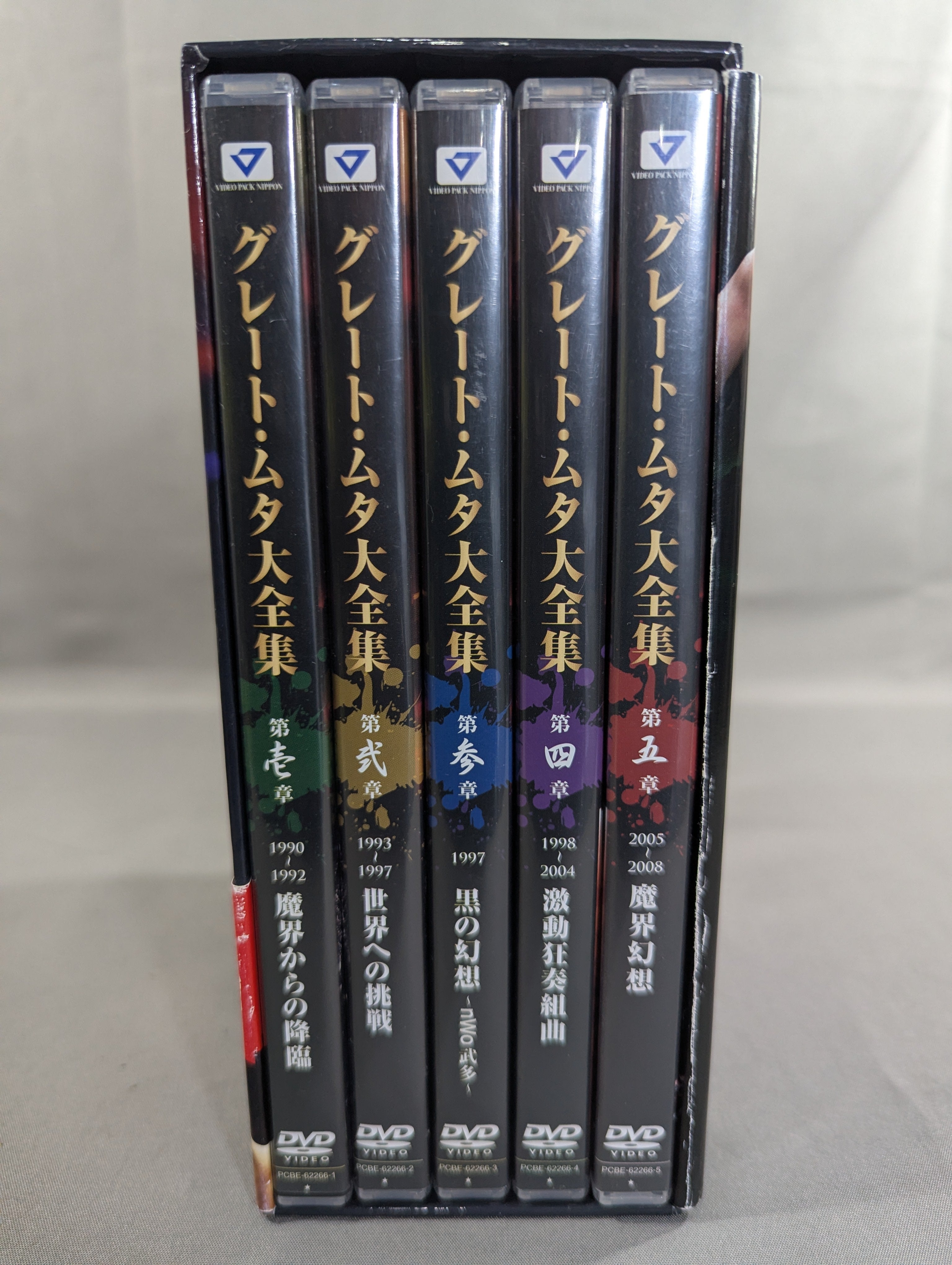 グレート・ムタ大全集 ～神秘の毒霧伝説 1990-2008～ – 闘道館