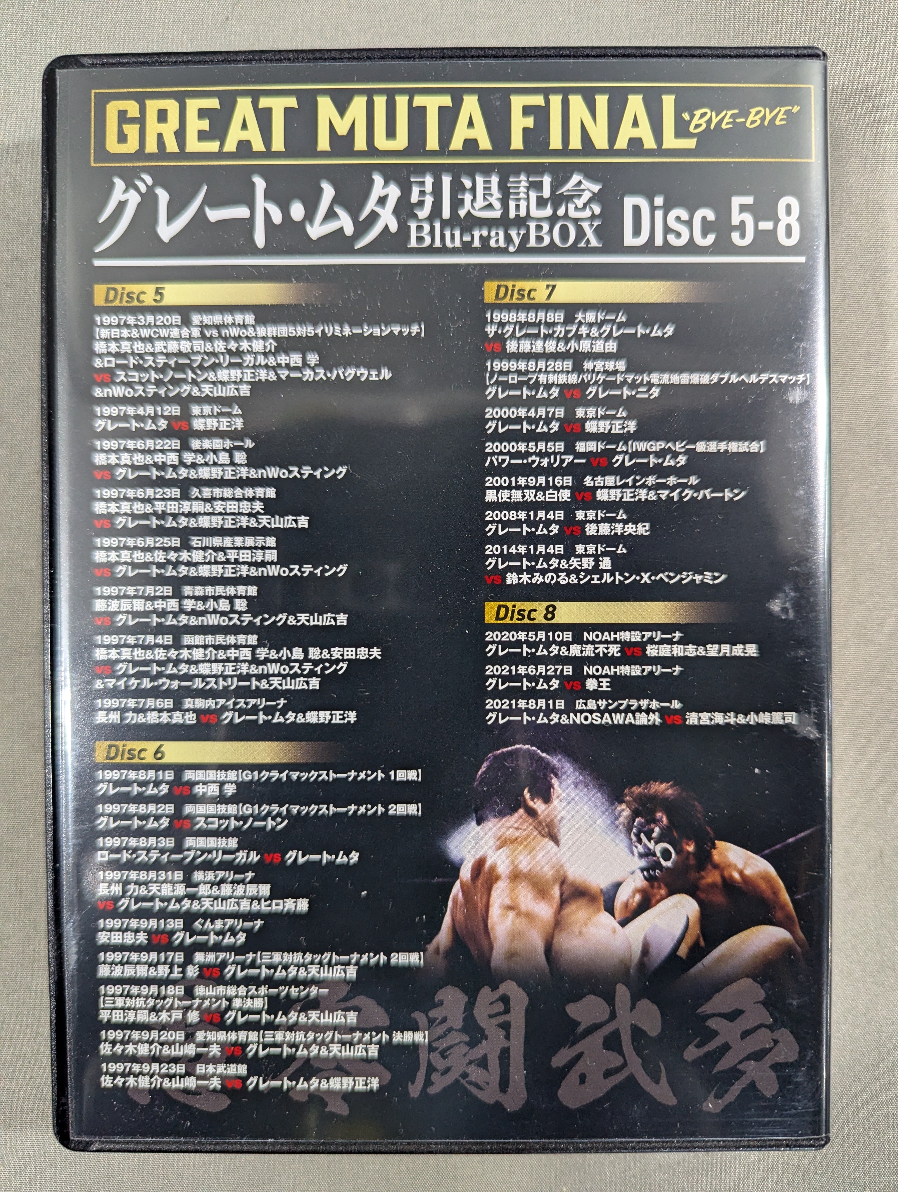 ☆初回生産限定版☆ グレート・ムタ 引退記念 Blu-ray BOX ～GREAT