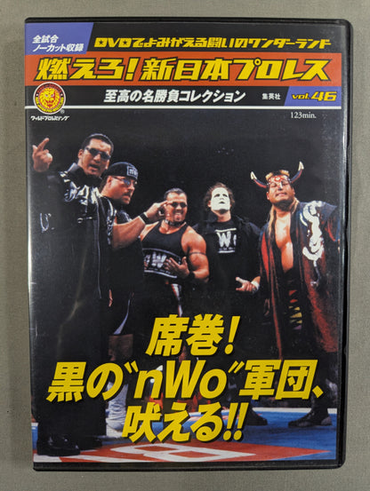 Burn! New Japan Pro Wrestling  vol.46