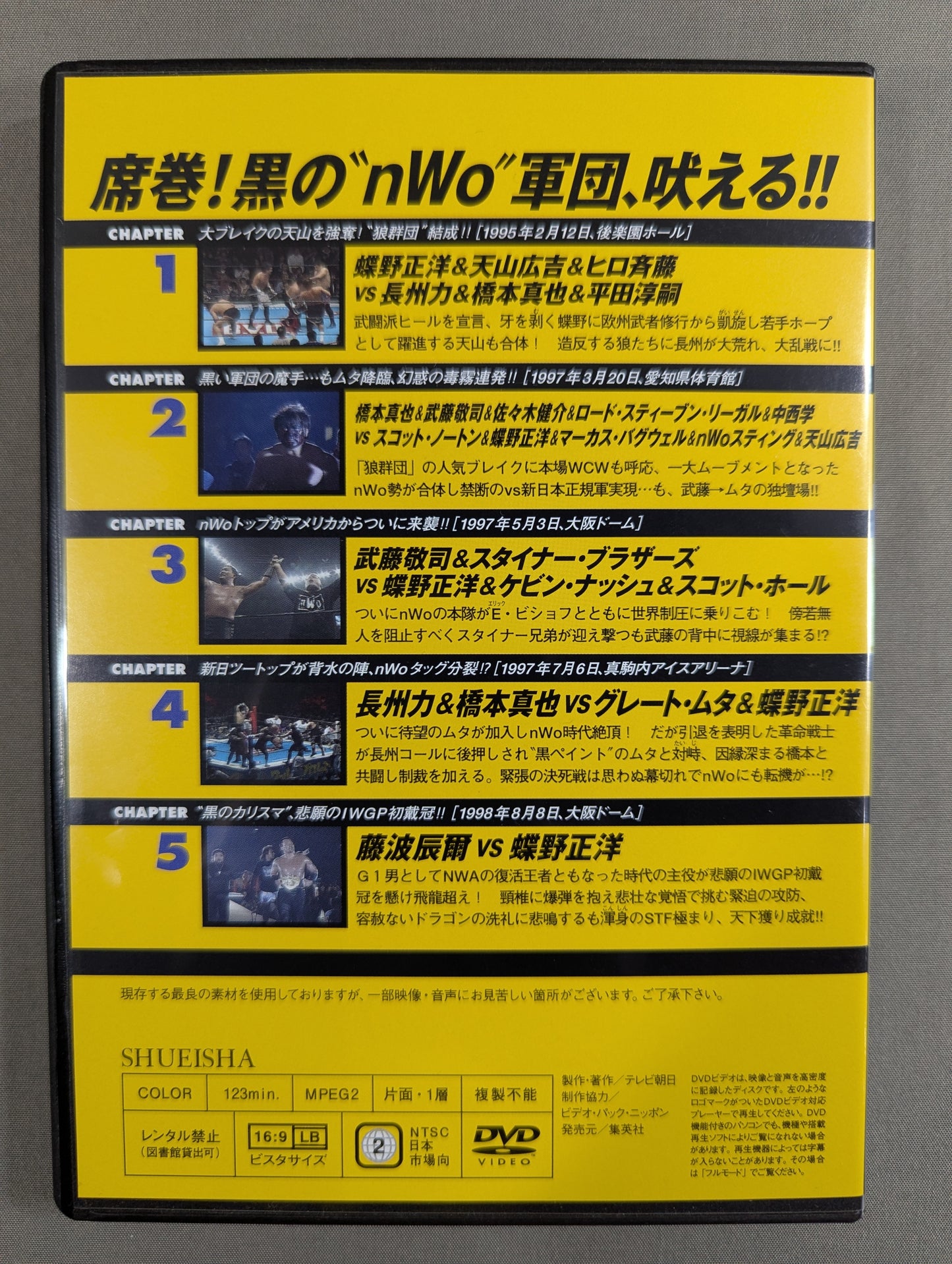 Burn! New Japan Pro Wrestling  vol.46
