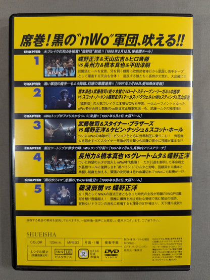 Burn! New Japan Pro Wrestling  vol.46