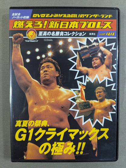 Burn! New Japan Pro Wrestling  vol.44