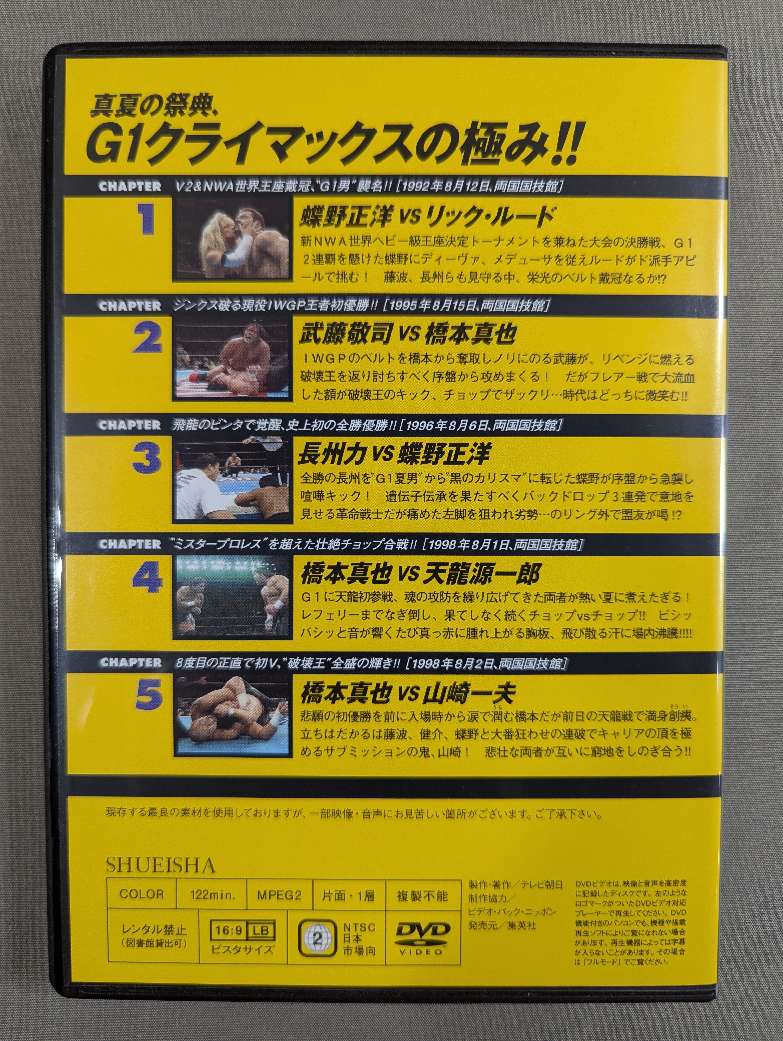 新日本プロレス全史 三十年激動の軌跡 1983～1986 Amazon.co.jp: 新日本プロレス全史 三十年激動の軌跡 1979~1982 [DVD