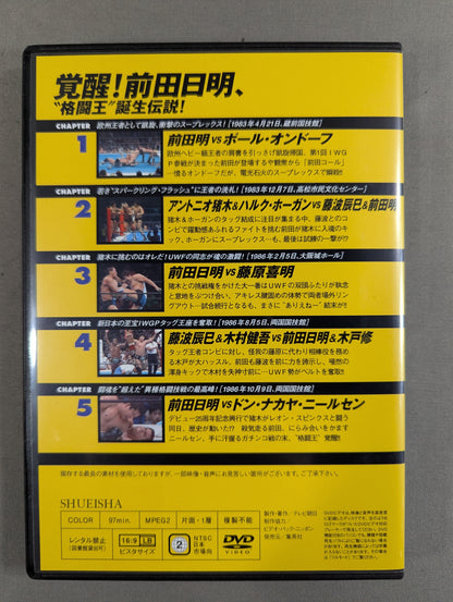 燃えろ!新日本プロレス vol.16