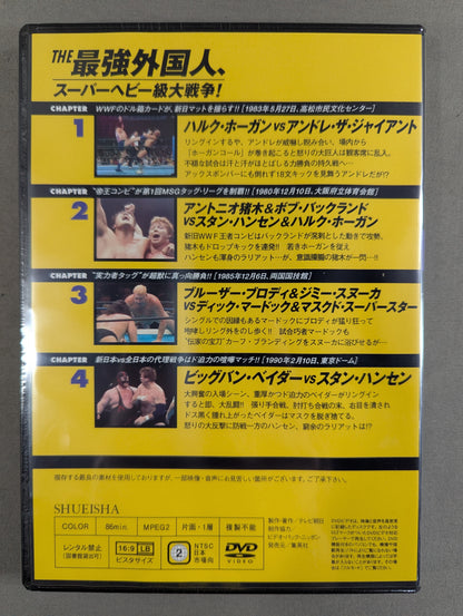 燃えろ!新日本プロレス vol.14