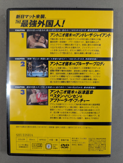 燃えろ!新日本プロレス vol.6