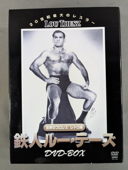 ★世界のプロレスレトロ編★ 20世紀最大のレスラー 鉄人ルー・テーズ DVD-BOX