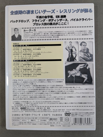 ★世界のプロレスレトロ編★ 20世紀最大のレスラー 鉄人ルー・テーズ DVD-BOX