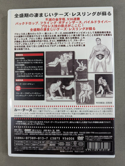★世界のプロレスレトロ編★ 20世紀最大のレスラー 鉄人ルー・テーズ DVD-BOX