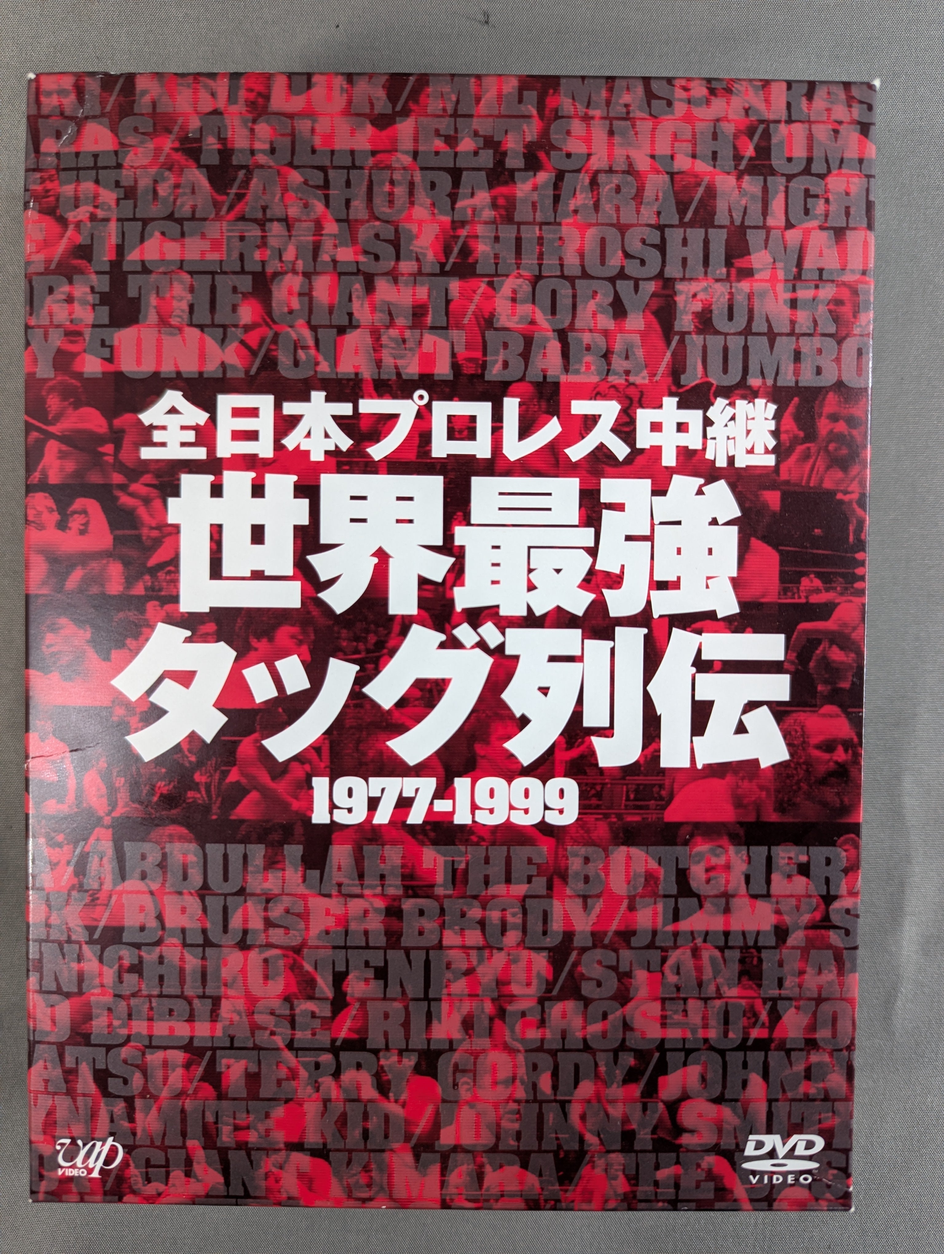 全日本プロレスDVD 世界最強タッグ列伝 1977-1999 Amazon.co.jp: 全日本プロレス中継 世界最強タッグ列伝 1977-1999 DVD