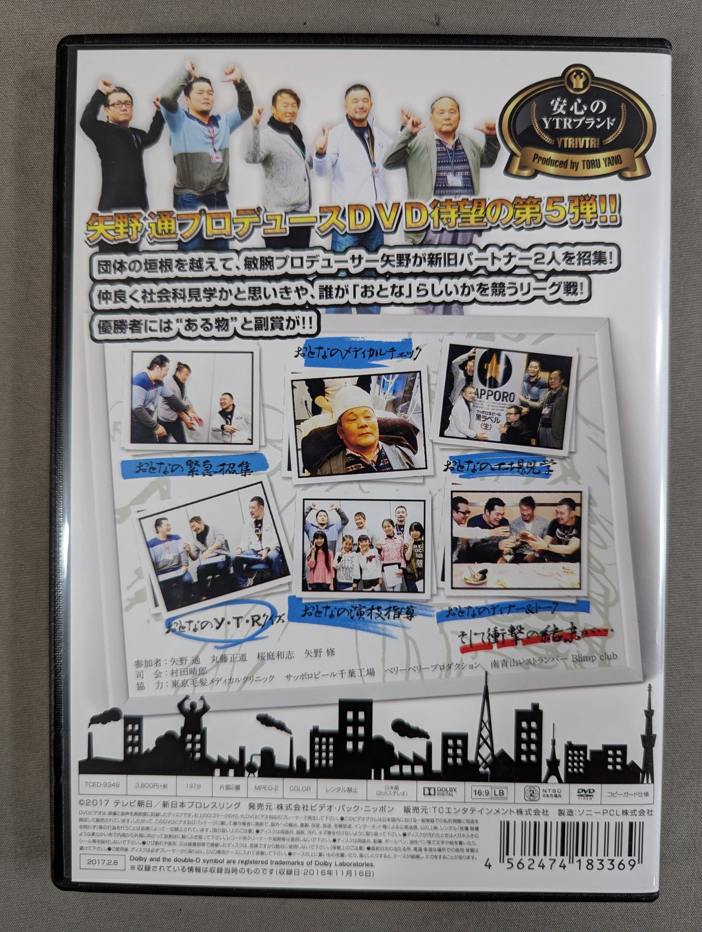 ★ Naomichi Marufuji Participation Certificate ★ Toru Yano  Produced 5th Adult Social Studies Tour