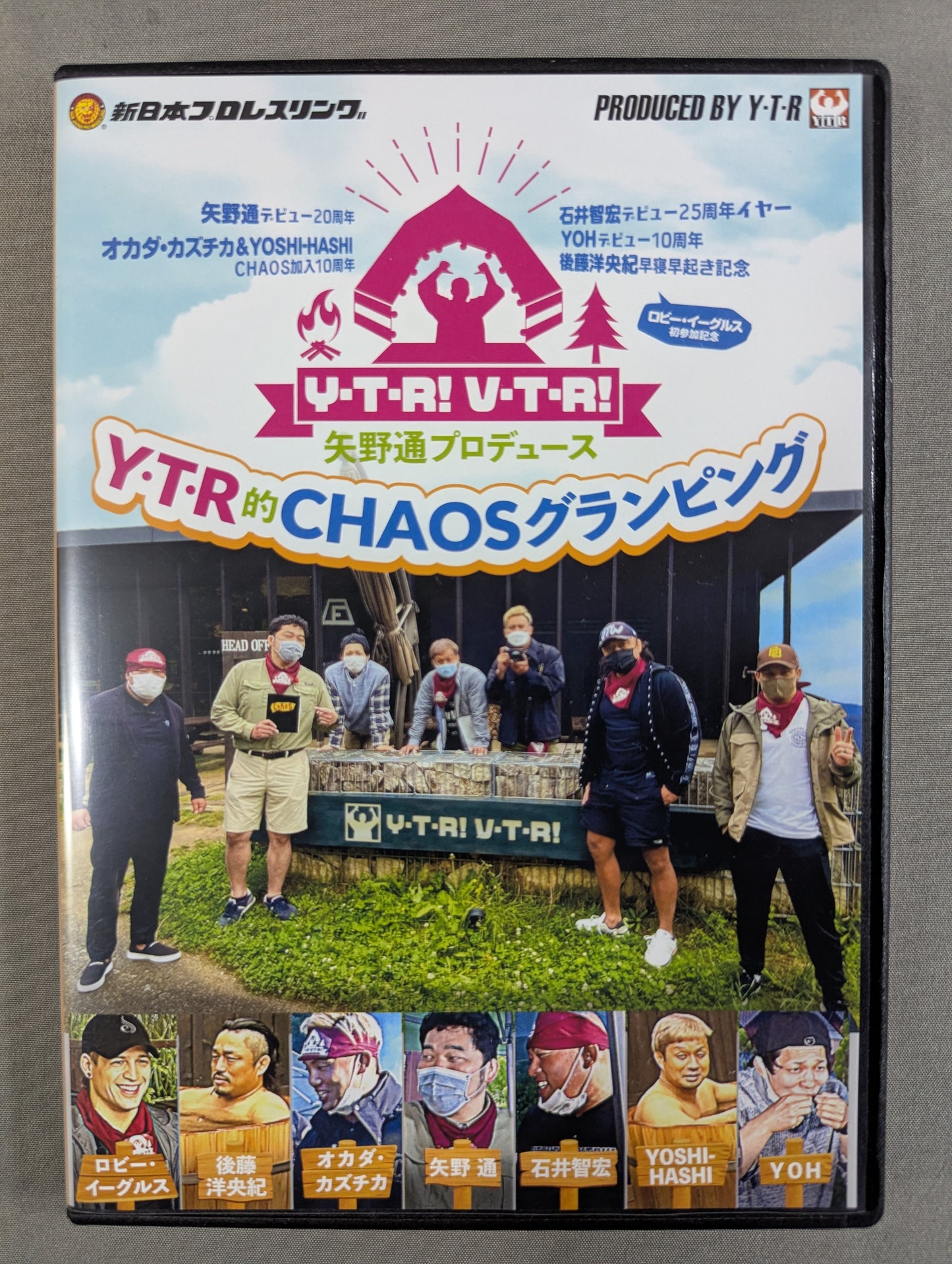 ★オカダ・カズチカと石井智宏が仲良く貝焼きをしている写真付★ 矢野通プロデュース 復活 !Y・T・R!V・T・R! Y・T・R的CHAOSグランピング