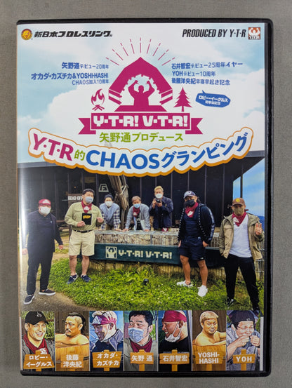 ★オカダ・カズチカと石井智宏が仲良く貝焼きをしている写真付★ 矢野通プロデュース 復活 !Y・T・R!V・T・R! Y・T・R的CHAOSグランピング