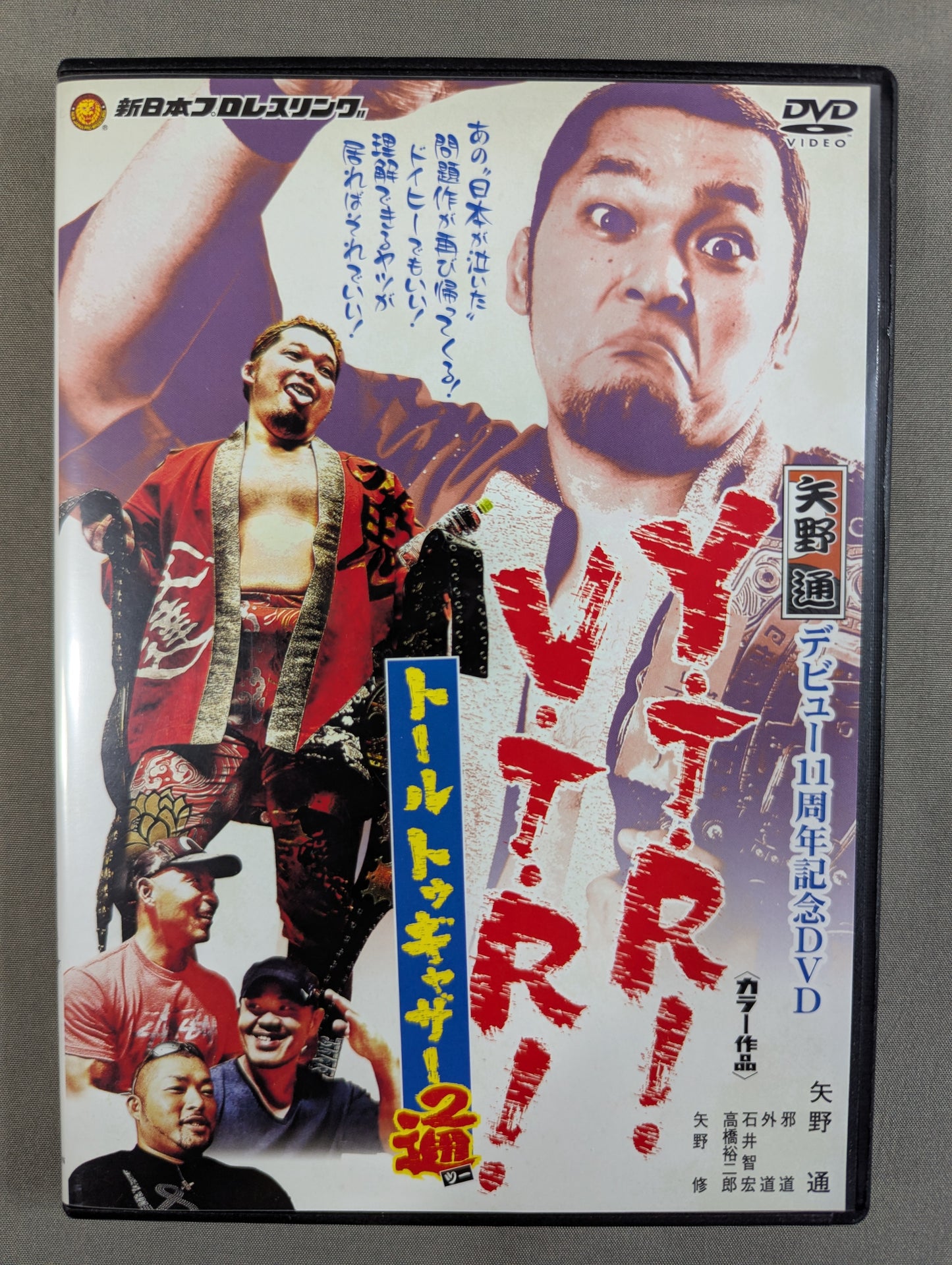 ★プリクラステッカー付★ 矢野通デビュー11周年記念DVD Y・T・R! V・T・R! トールトゥギャザー2通