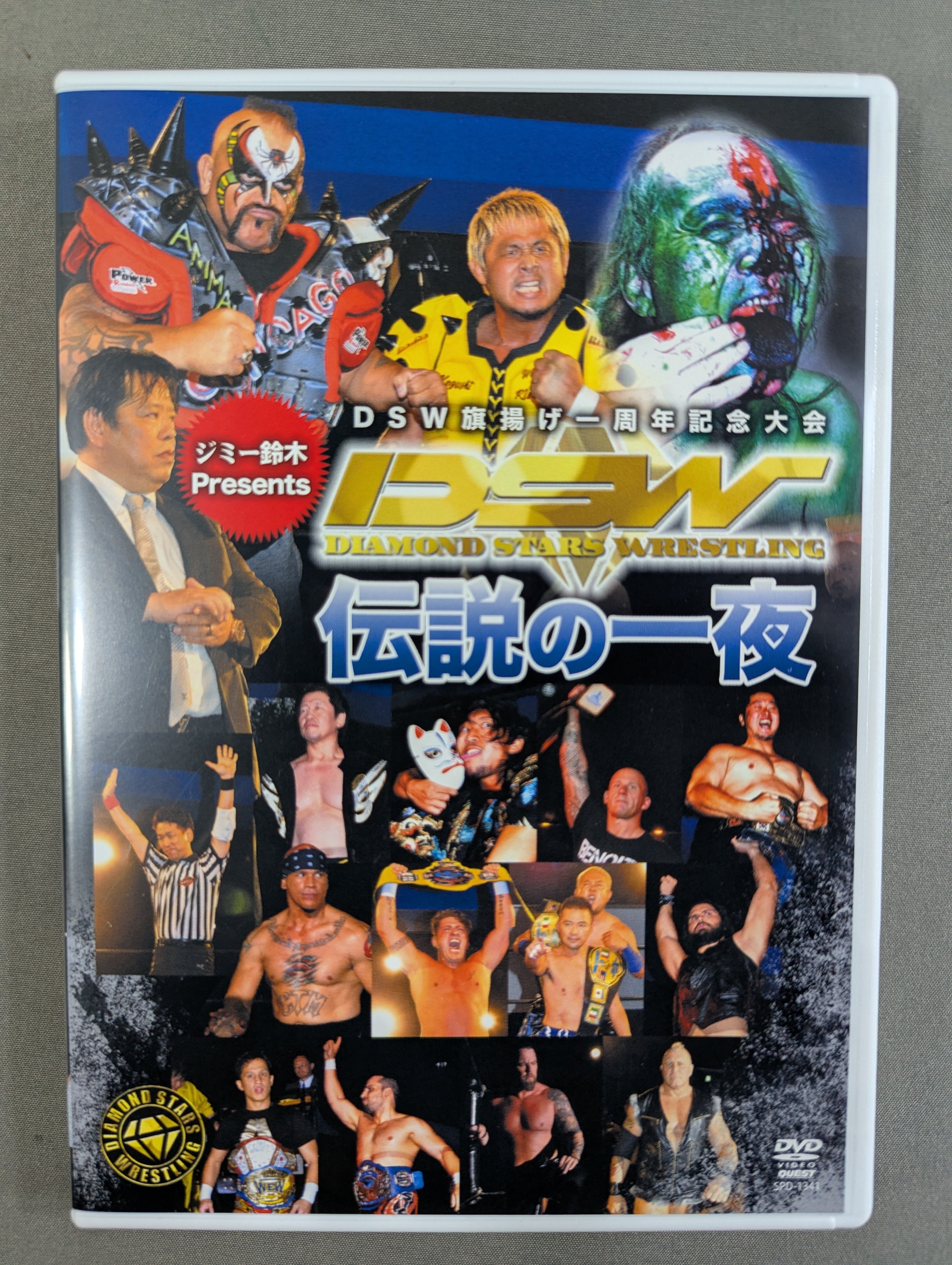 ☆ジミー鈴木Presents DSW旗揚げ一周年記念大会☆ DSW 伝説の一夜 – 闘道館