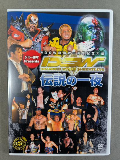 ★ジミー鈴木Presents DSW旗揚げ一周年記念大会★ DSW 伝説の一夜