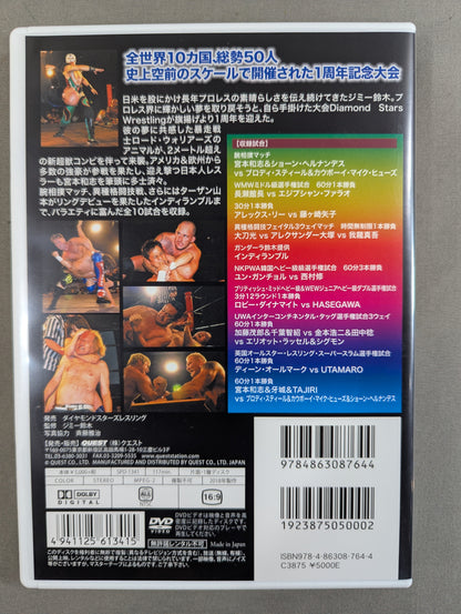 ★ジミー鈴木Presents DSW旗揚げ一周年記念大会★ DSW 伝説の一夜