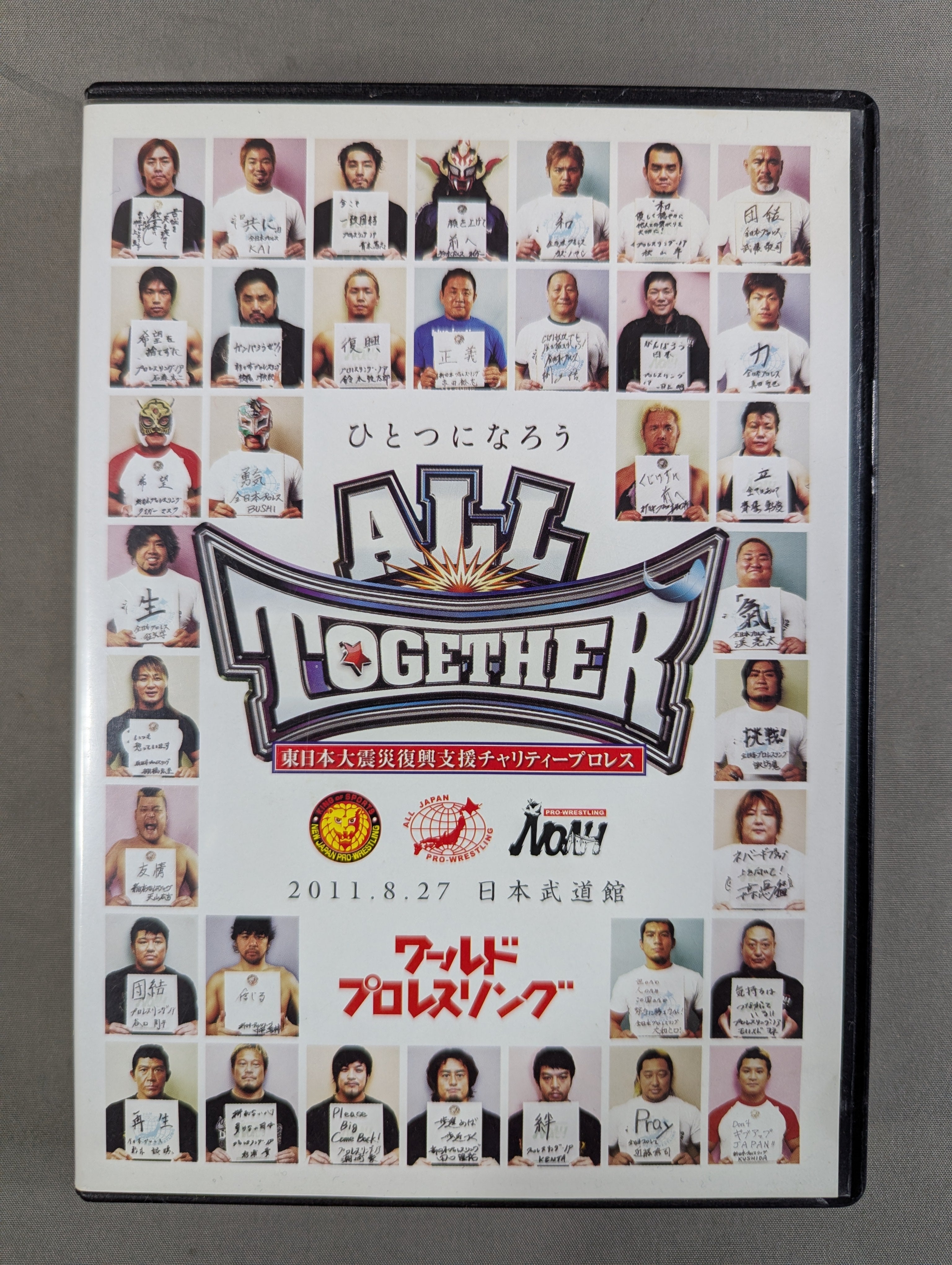 東日本大震災復興支援チャリティープロレス ALL TOGETHER 2011.… Amazon.co.jp: 東日本大震災復興支援チャリティープロレス 「ALL