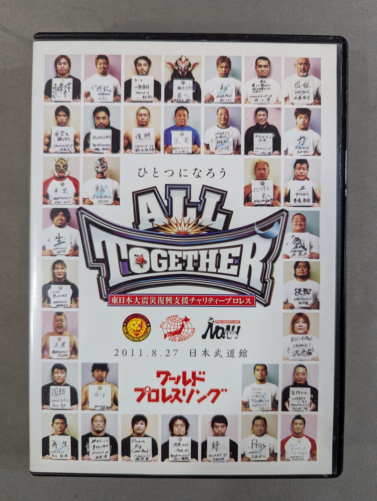 All Together ★ Great East Japan Earthquake Reconstruction Support Charity Pro Wrestling ★