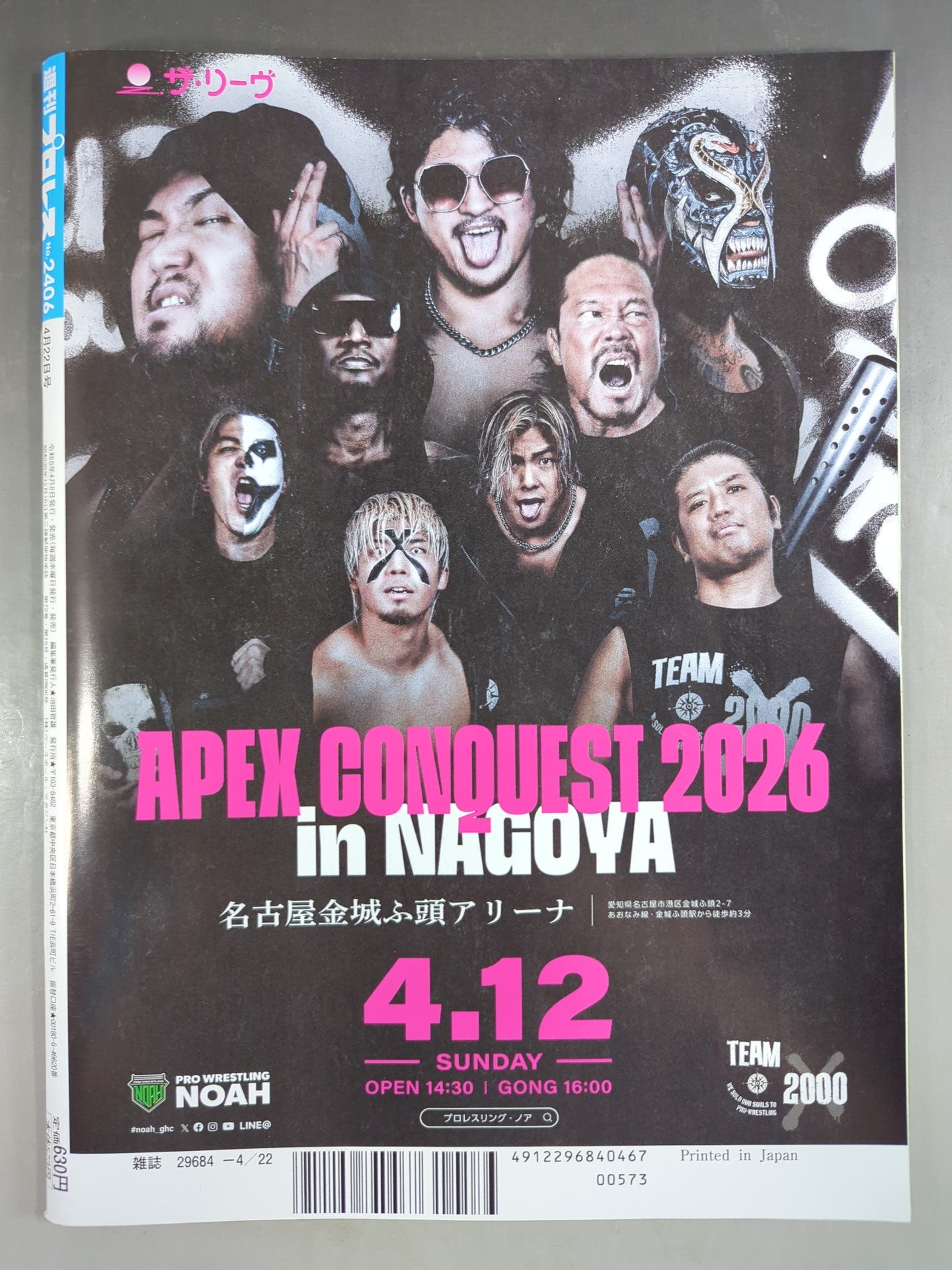 週末限定値下げ！！プロレス・アルバム全69冊　プロレス 週刊プロレス2406 – 闘道館