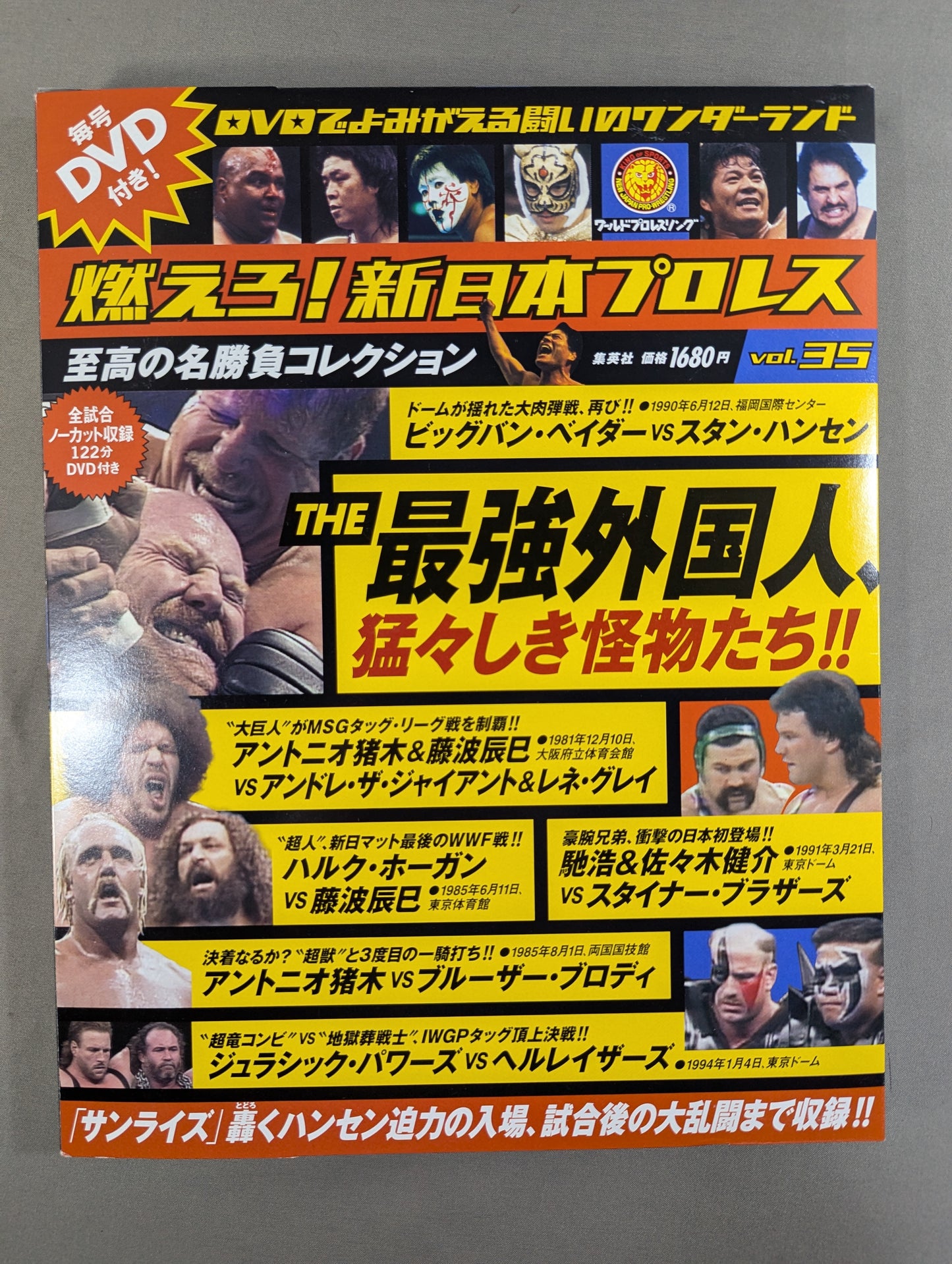 Burn! New Japan Pro Wrestling  vol.35