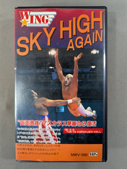 SKY HIGH AGAIN ★ "Masked Aristocrat" Mascara Brilliant Revival ★