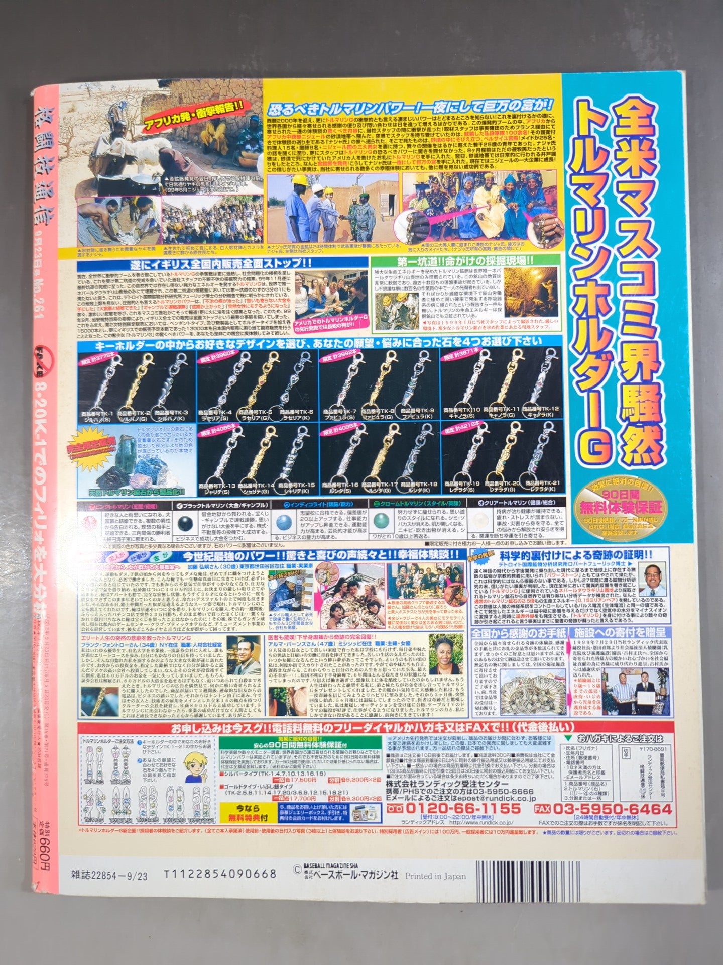 【フランシスコ・フィリョ 直筆サイン入り】格闘技通信261