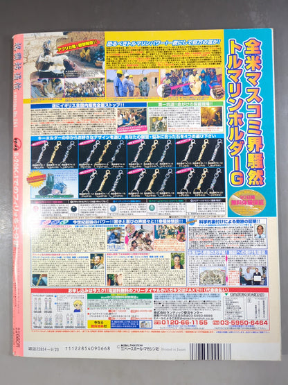 【フランシスコ・フィリョ 直筆サイン入り】格闘技通信261