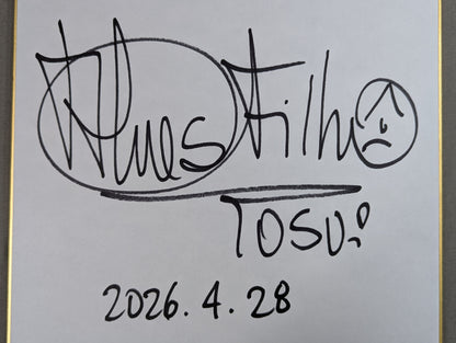 フランシスコ・フィリョ