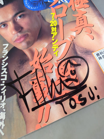 【フランシスコ・フィリョ 直筆サイン入り】格闘技通信183