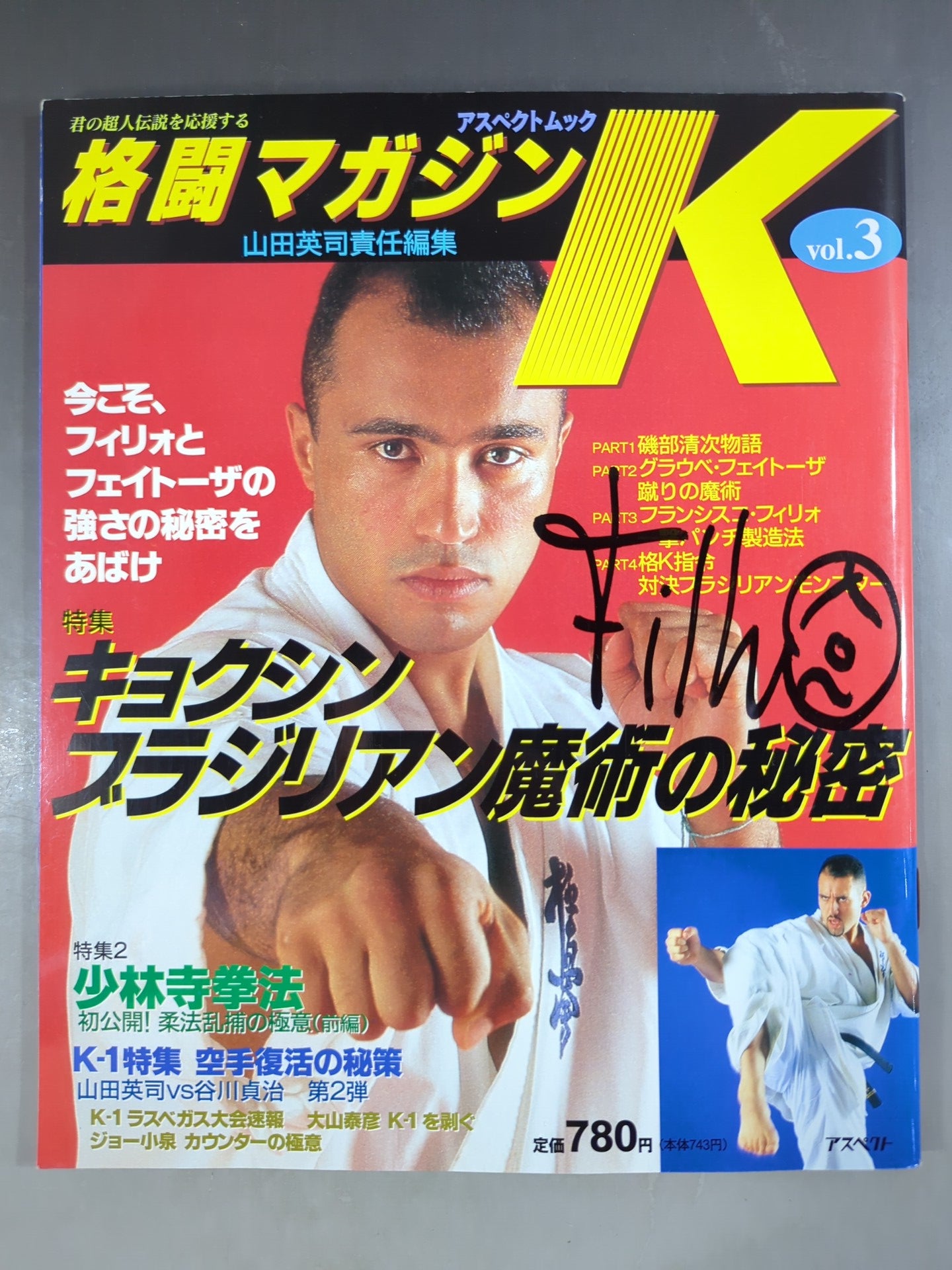 【フランシスコ・フィリョ 直筆サイン入り】格闘Kマガジン3