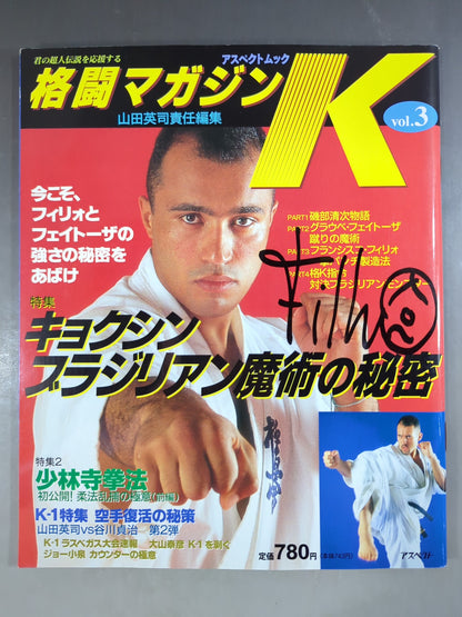 【フランシスコ・フィリョ 直筆サイン入り】格闘Kマガジン3