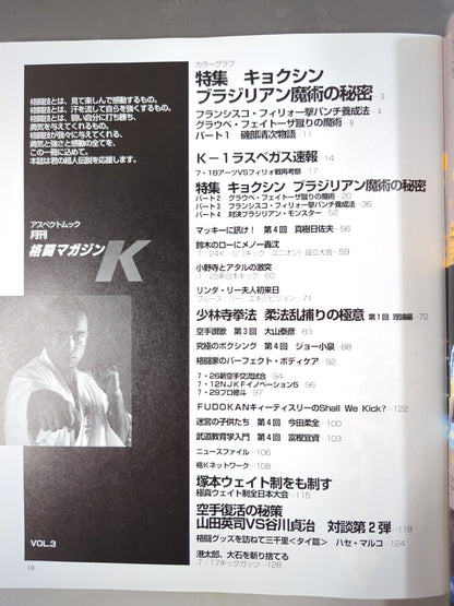 【フランシスコ・フィリョ 直筆サイン入り】格闘Kマガジン3