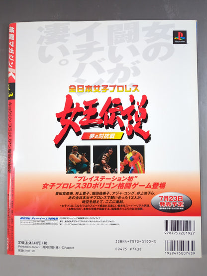 【フランシスコ・フィリョ 直筆サイン入り】格闘Kマガジン3